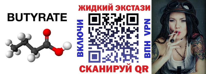 закладка mega маркетплейс БУТИРАТ вода Верхняя Салда
