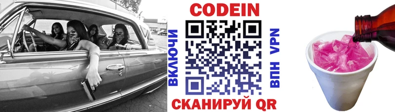 купить наркотики цена  Верхняя Салда  hydra ССЫЛКА  Кодеиновый сироп Lean напиток Lean (лин) 