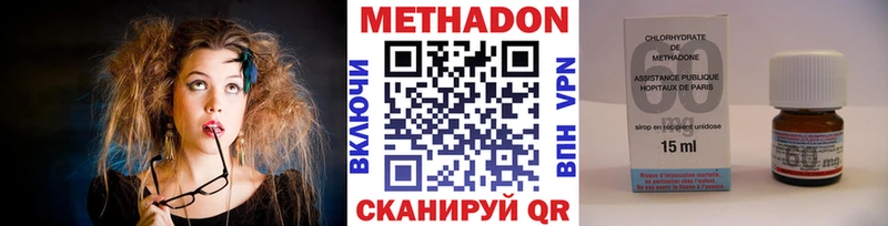 Метадон methadone Верхняя Салда